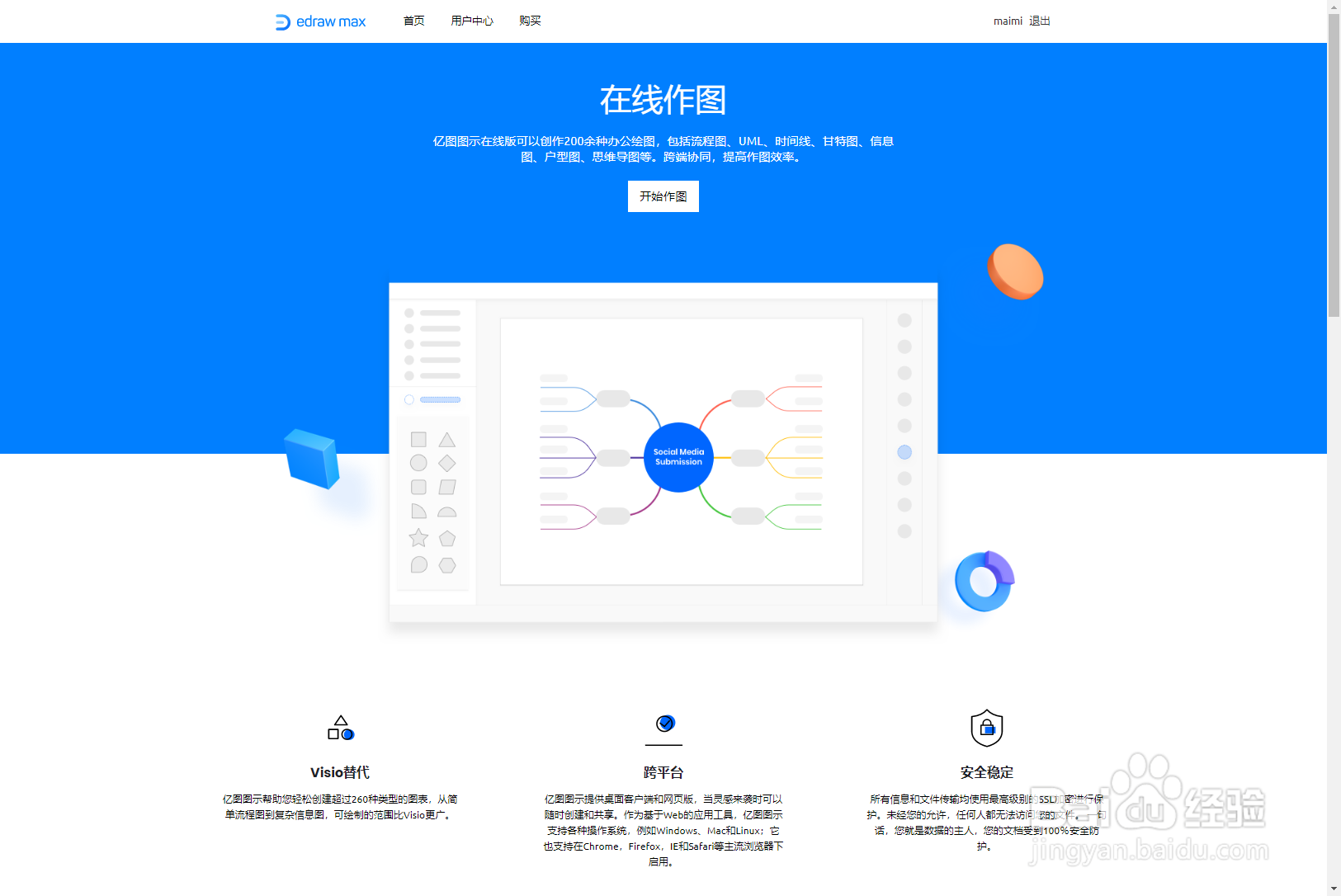 脑部结构图怎么画？