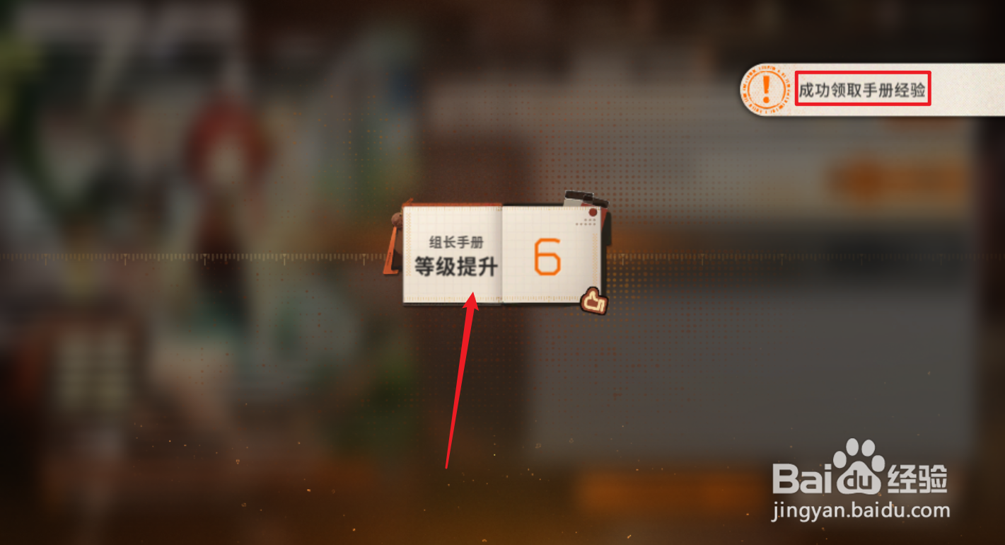 新月同行组长手册怎么升级