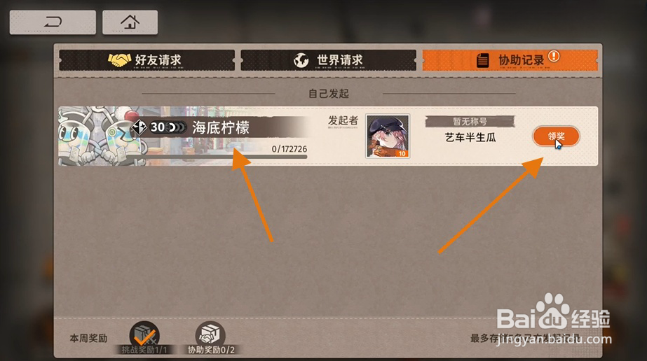 新月同行海底柠檬怎么领奖