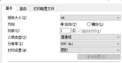 打印机的使用有哪些技巧
