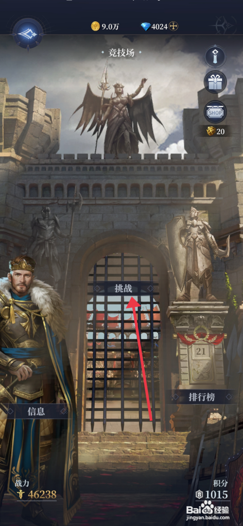 【利萨斯英雄】参与竞技场排名的攻略