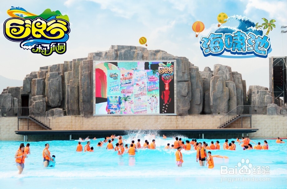 巨浪谷项目介绍