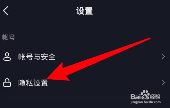 怎么设置抖音为私密帐号