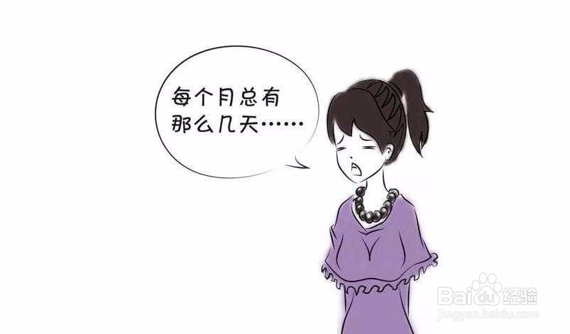 女性在经期吃什么能缓解烦躁经期缓解心情的饮