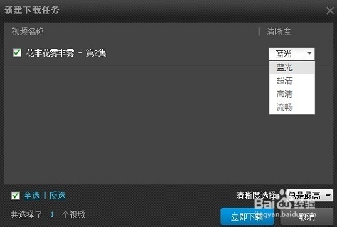 PPTV怎么下载电视剧