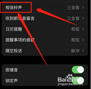 iphone13自定义铃声