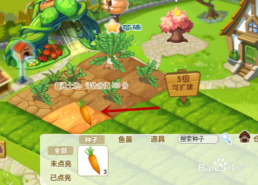 QQ农场如何获得种子？QQ农场如何种植植物？