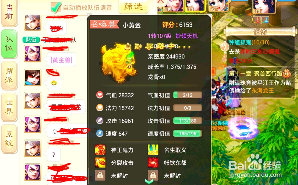 大话西游坐骑技能适合什么宠物？