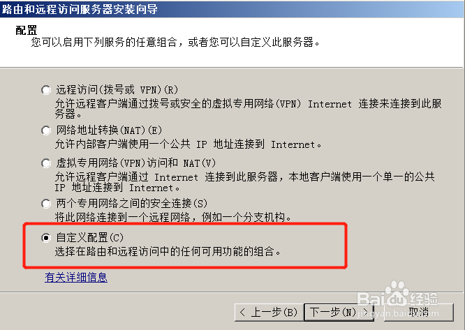 将Windows Server配置为路由器