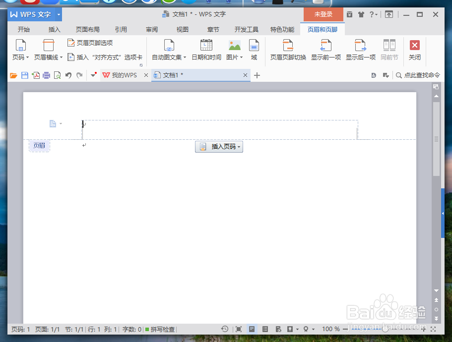 WPS文字中怎么制作精美信纸 信纸制作方法