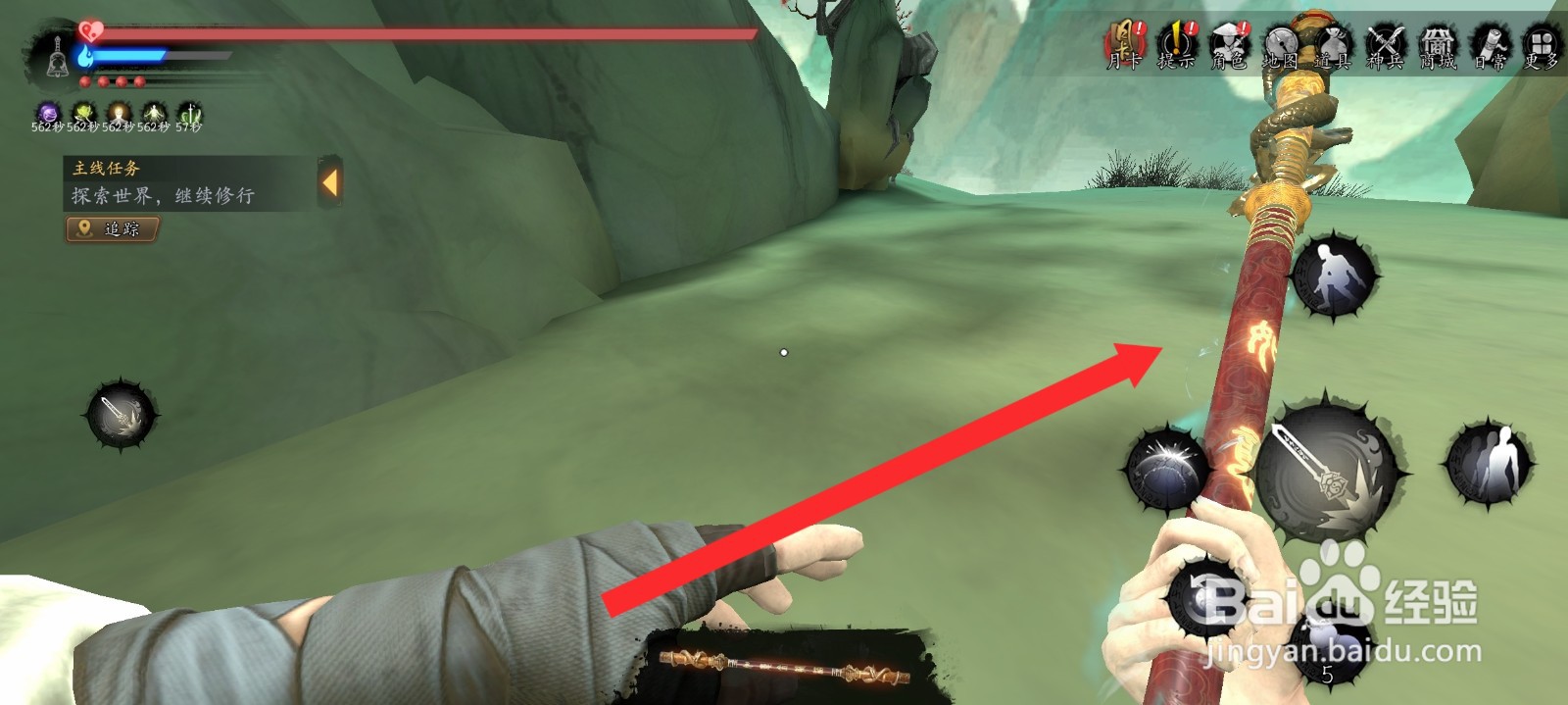 捕盗行纪的定海神针如何附上火属性法术