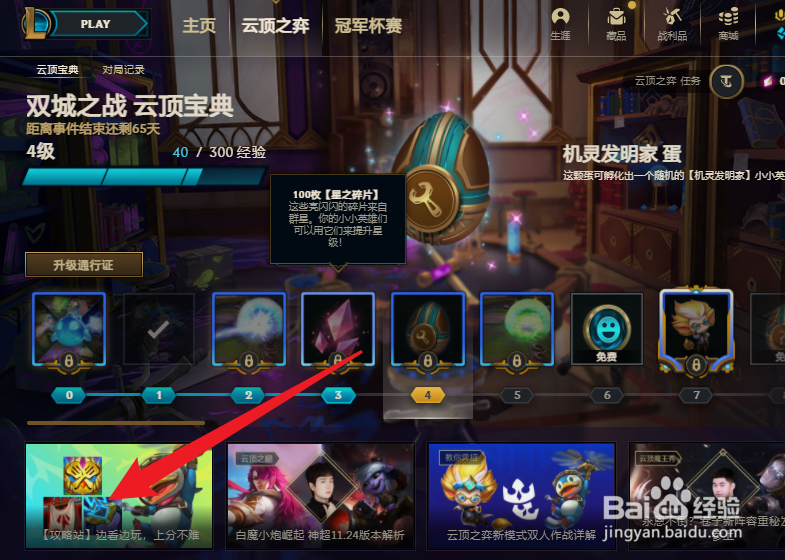 云顶之弈执法官阵容