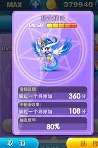 天天酷跑精灵满级需要花费多少钱