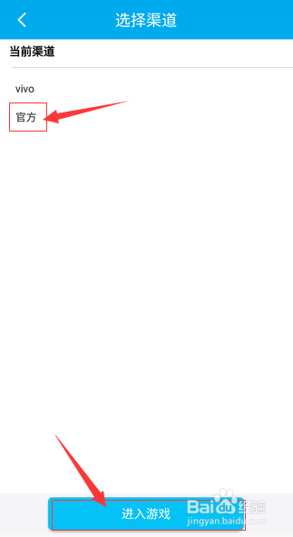 在【云派】里登录操作《恋与制作人》的方法