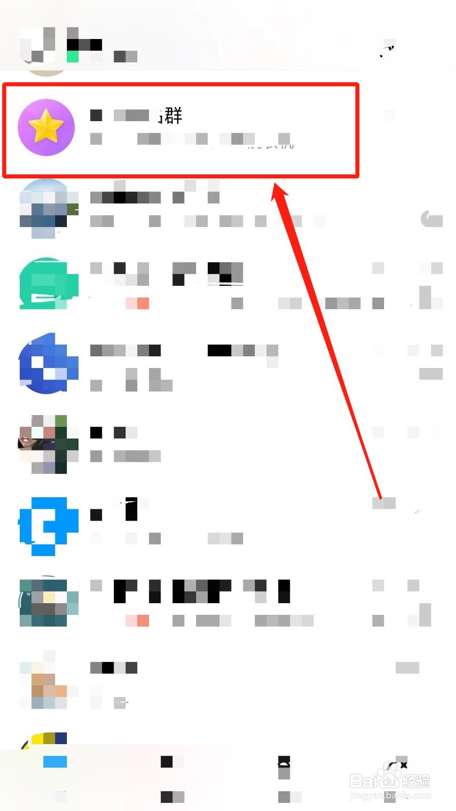 如何修改QQ群的个人昵称？