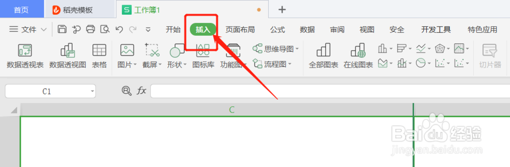 EXCEL中制作印章。