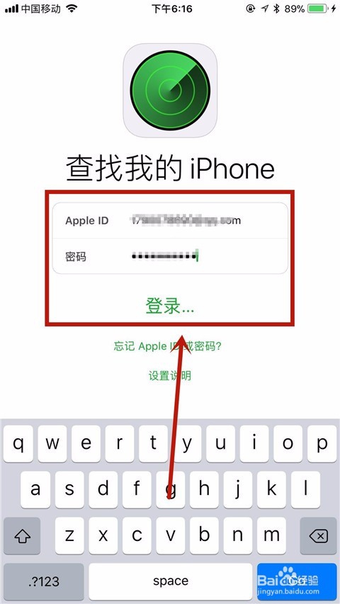 苹果手机忘记开机密码怎么办