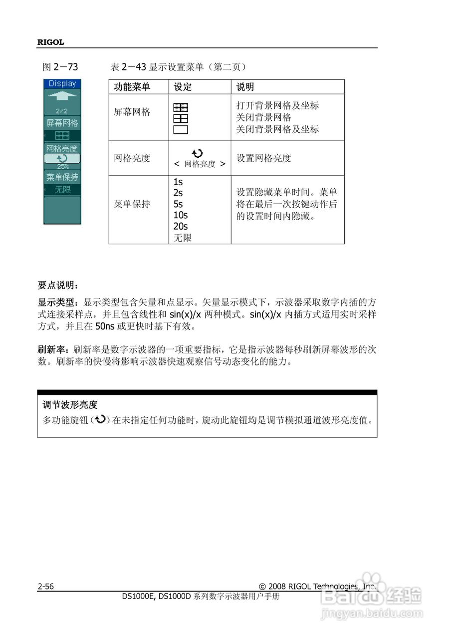 DS1052D数字示波器使用说明书:[9]