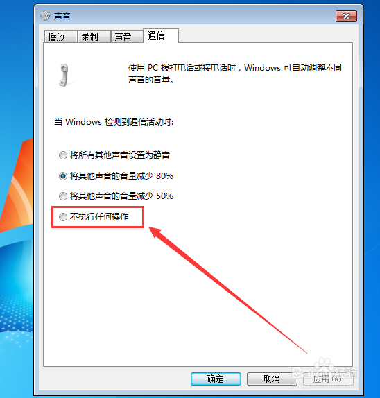 酷我音乐的声音会自动变小,怎么办