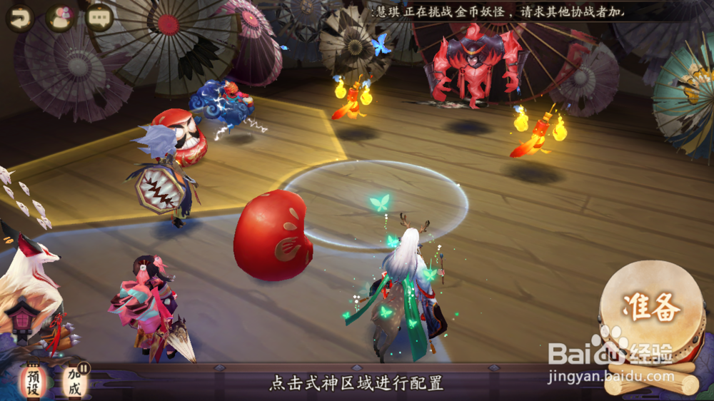 阴阳师悬赏封印——幸福的彼岸