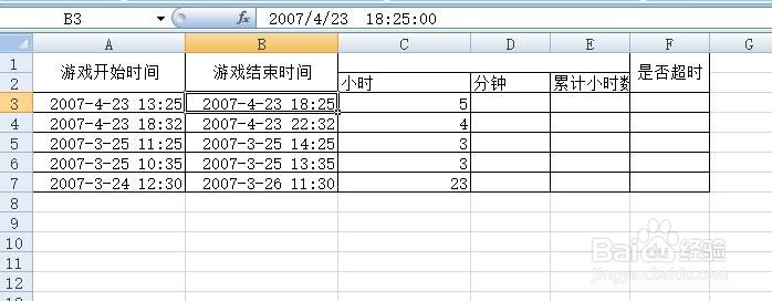 excel 日期和时间函数的应用