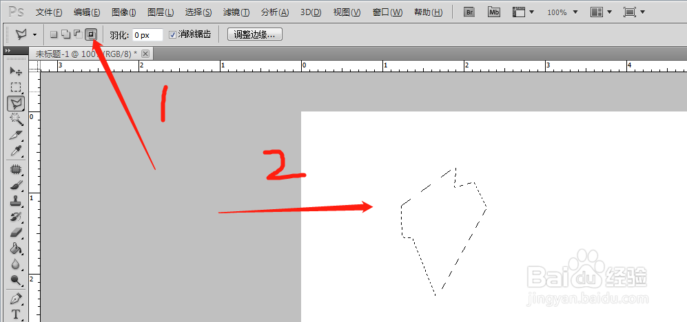PS多边形套索工具的使用方法讲解