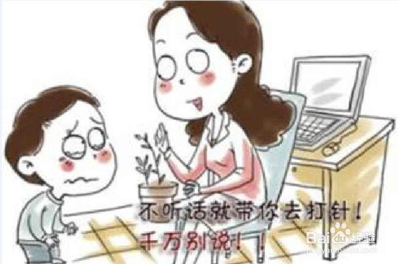 孩子打针哭闹怎么办