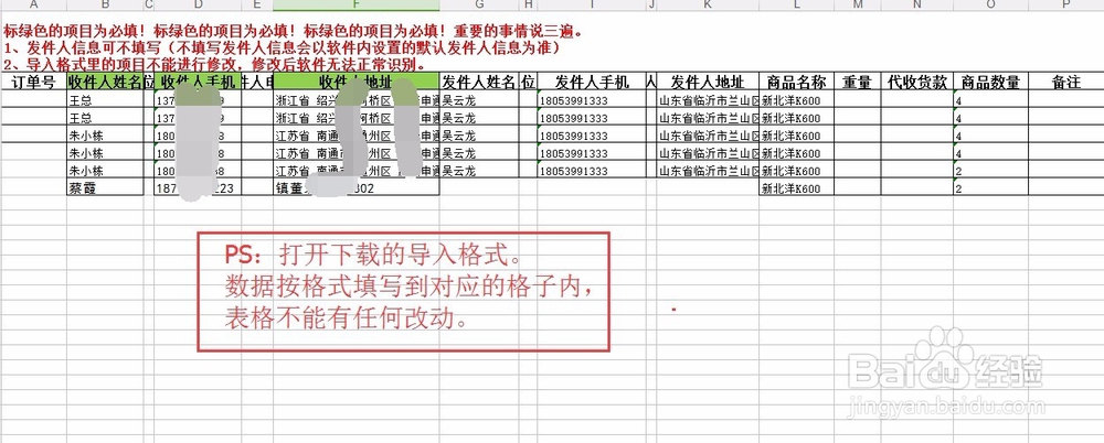 菜鸟电子面单的打印软件使用方法