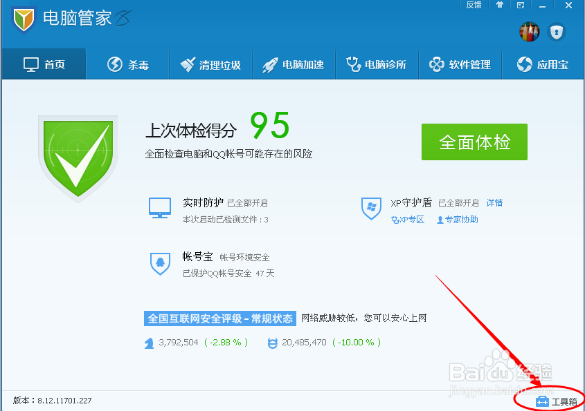如何一键快速设定默认浏览器
