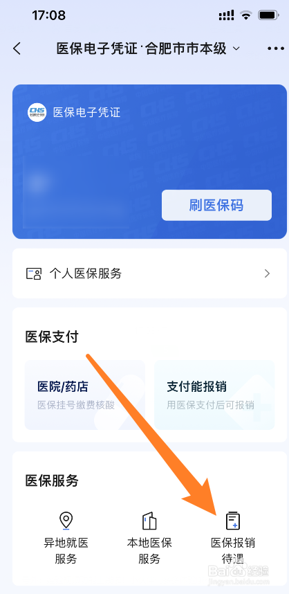 住院费用医保报销怎么计算