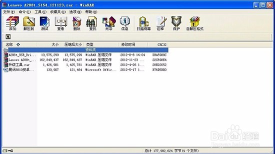 学会联想A298T线刷的方法【ROM领地】