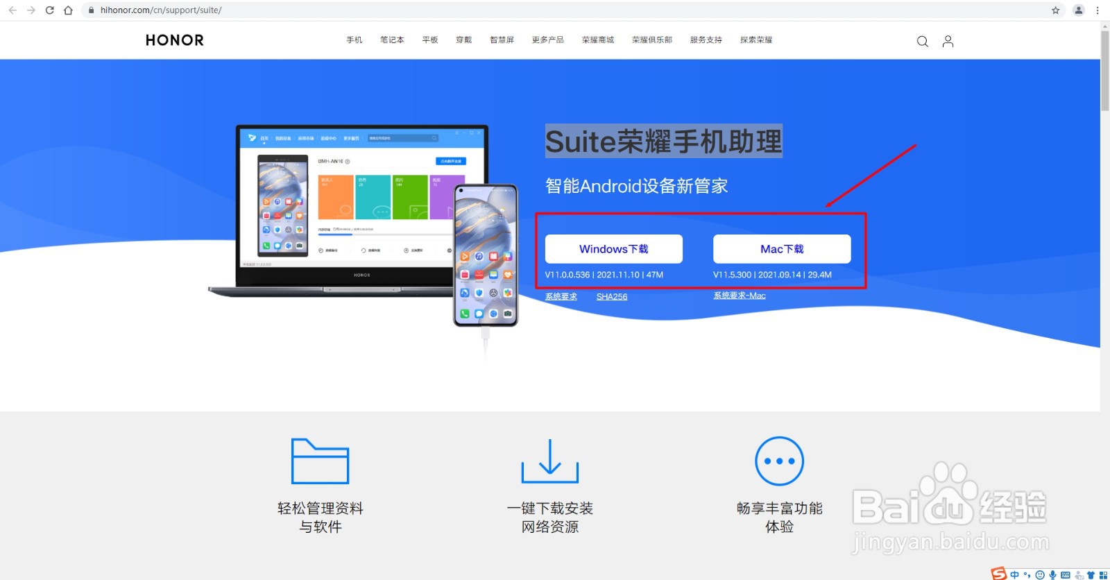 荣耀手机/平板系统升级失败怎么办?