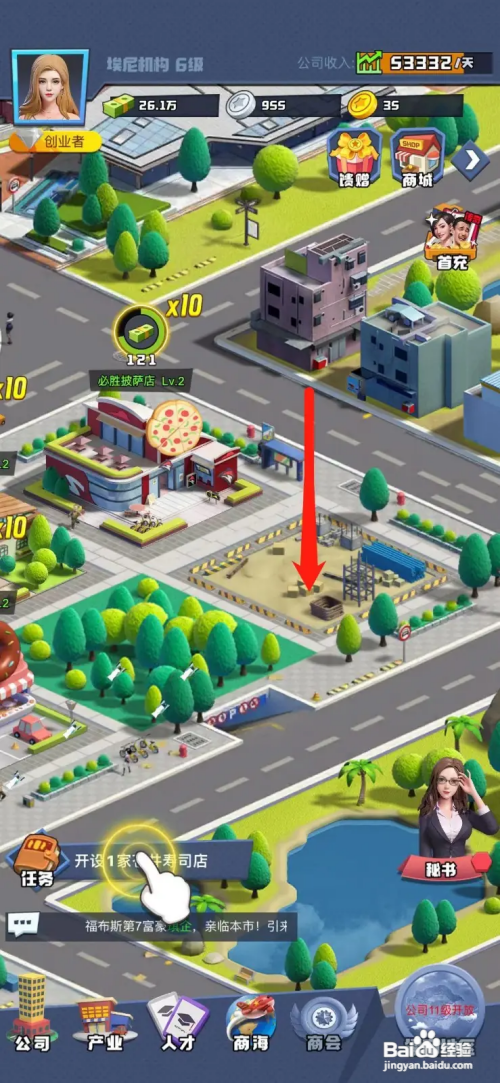 明日大亨怎么建造寿司店