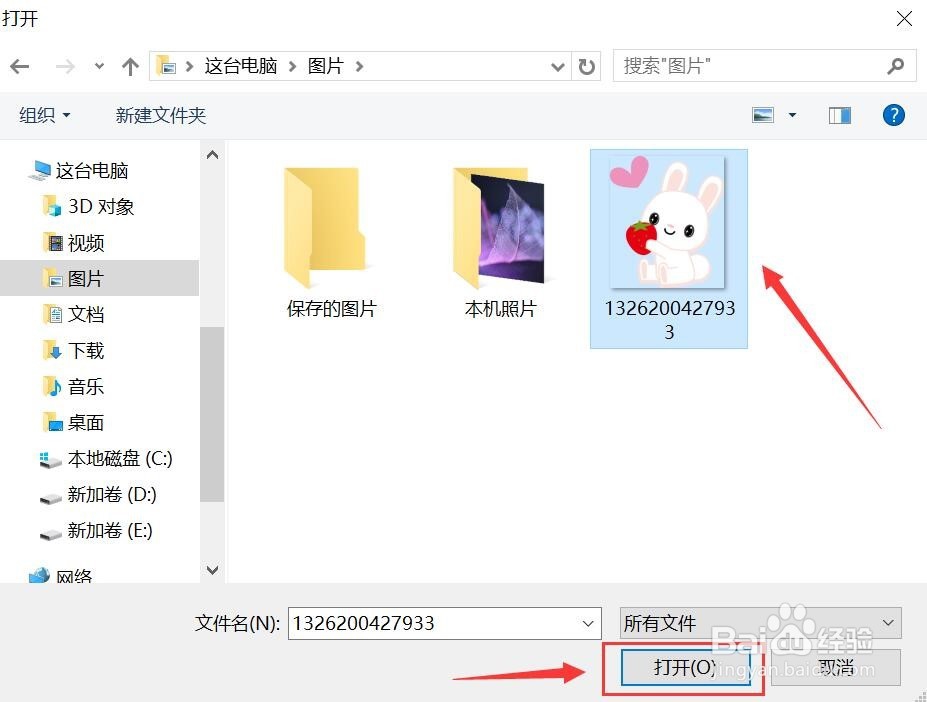 虾米音乐如何换头像?