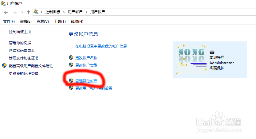大神教你如何设置电脑开机密码！
