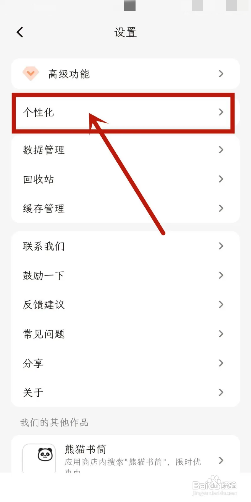 怎么在一叶日记App关闭添加图片支持链接