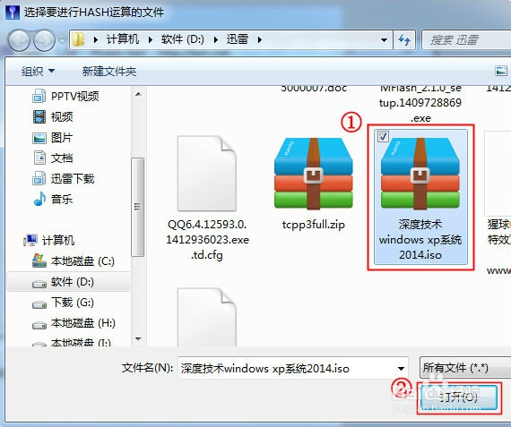 如何生成文件的md5码？