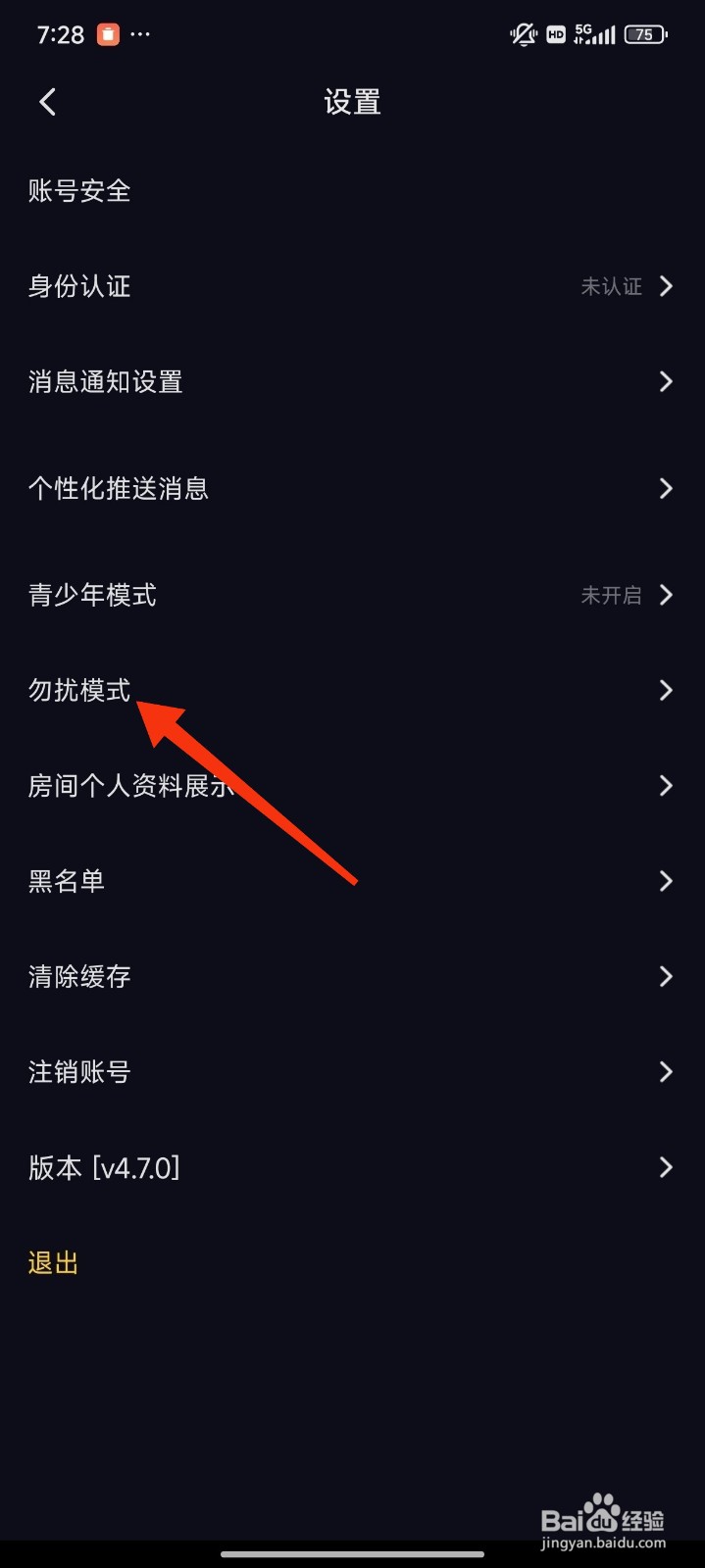 CP滴滴怎么开启房间皮肤显示？