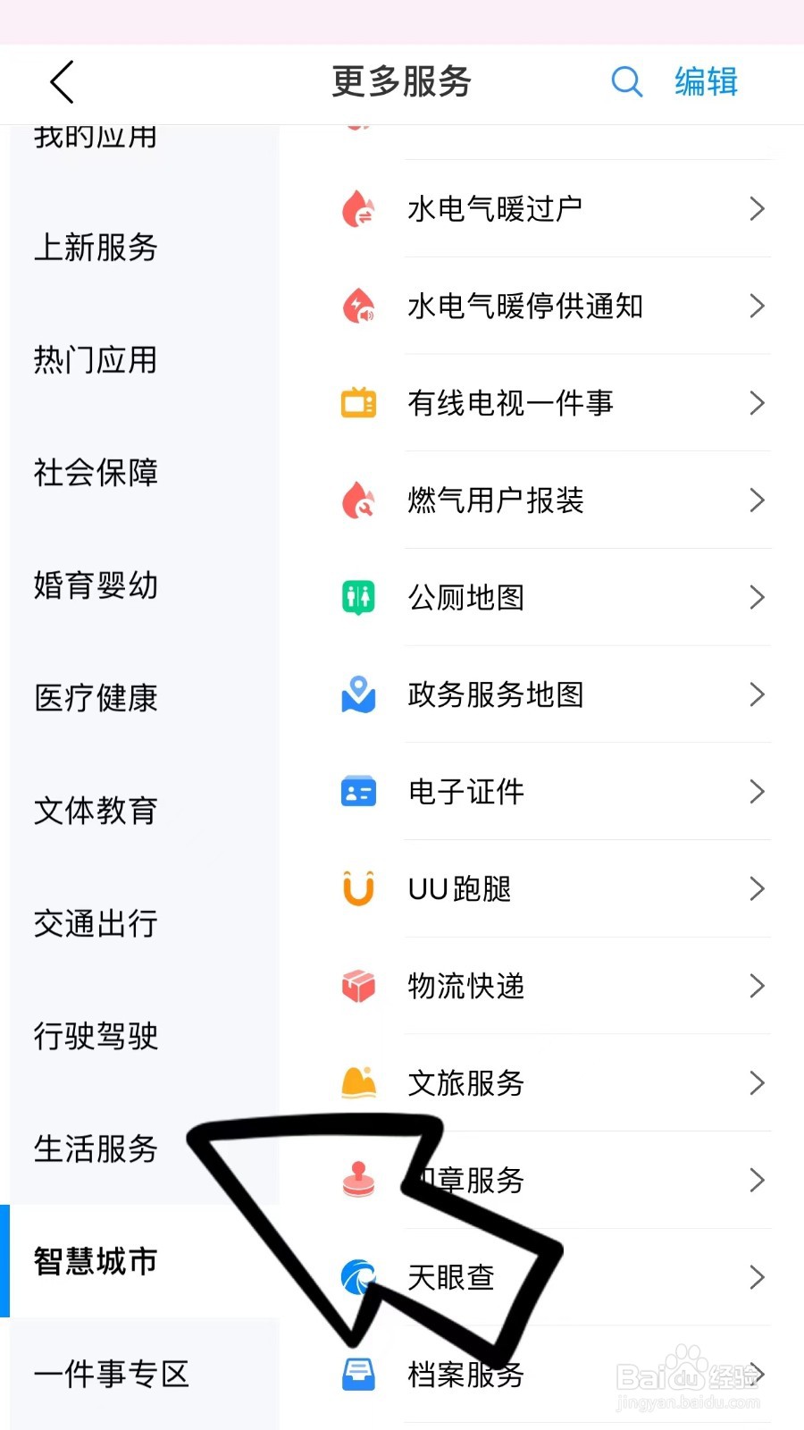 河南电子档案怎么领取
