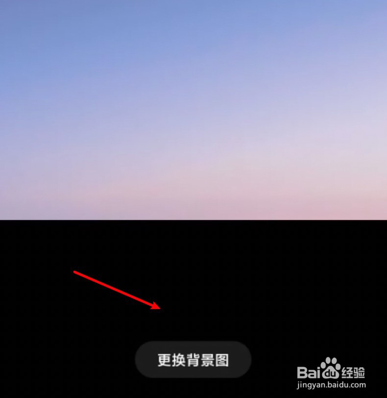 小红书怎么更改主页背景