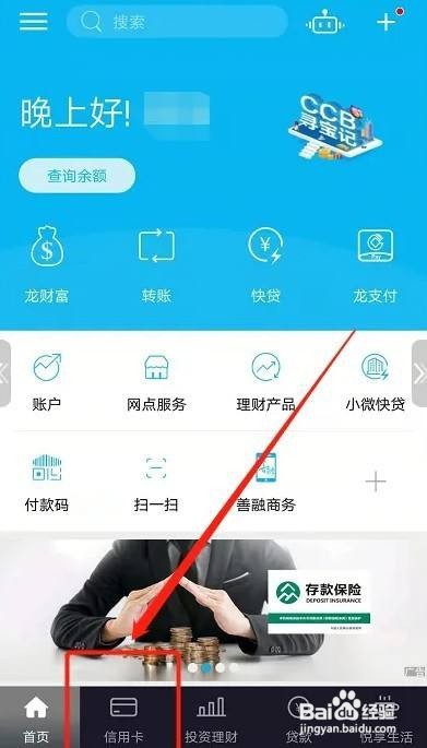 新手怎么办理信用卡