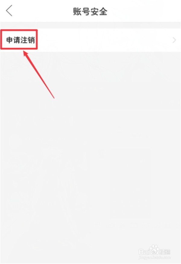 拼多多号怎么注销