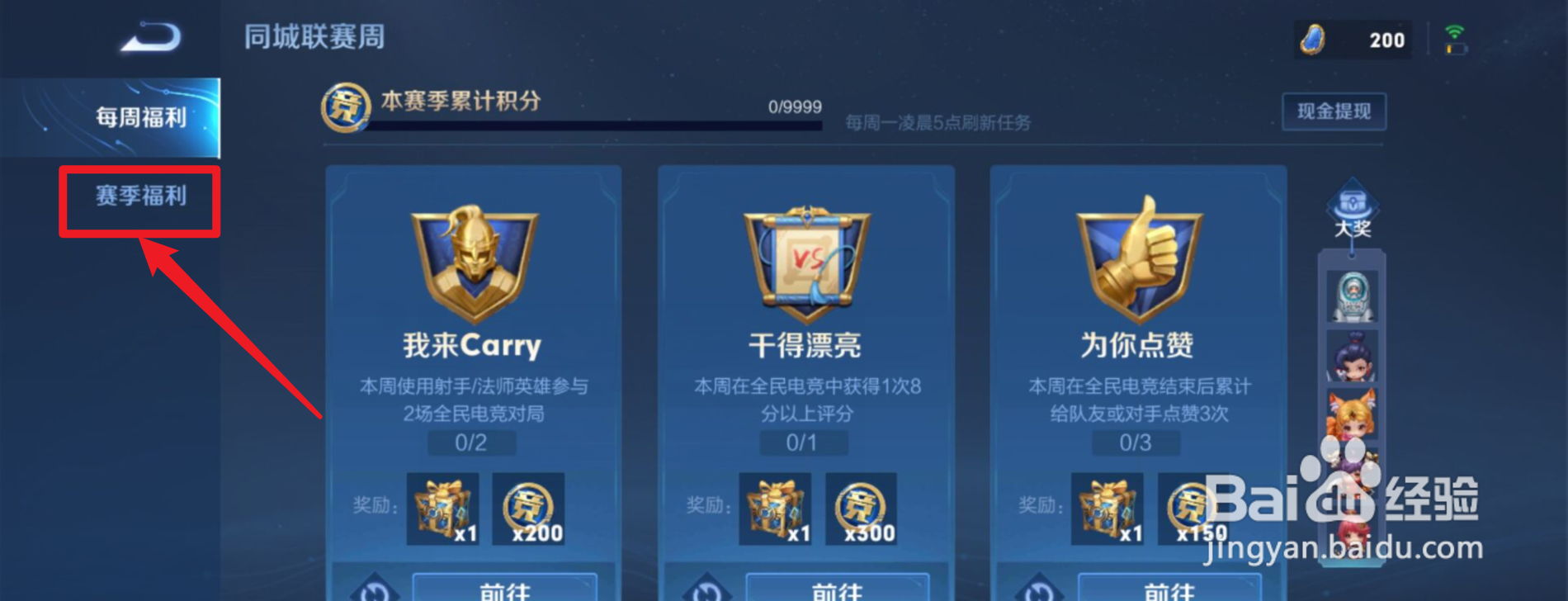 王者荣耀杨戬皮肤全额返利什么时候结束