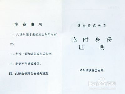 没有身份证的初中生怎么坐火车