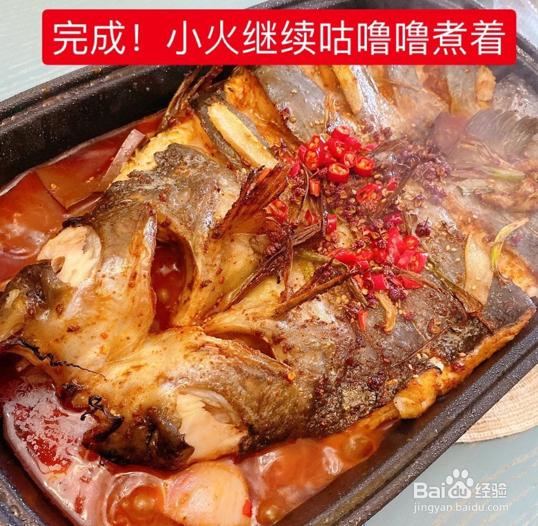 家庭版烤鱼的做法