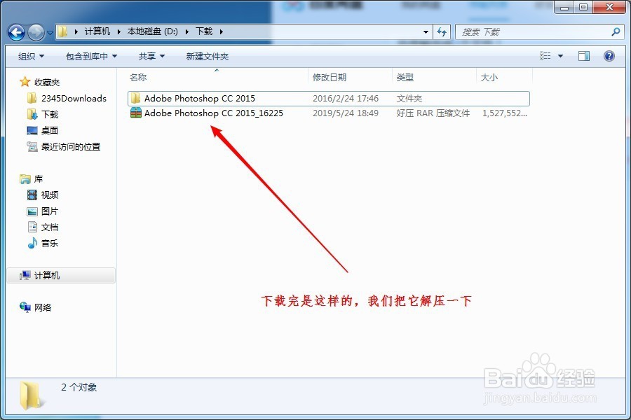 PS2015-CC版安装注册
