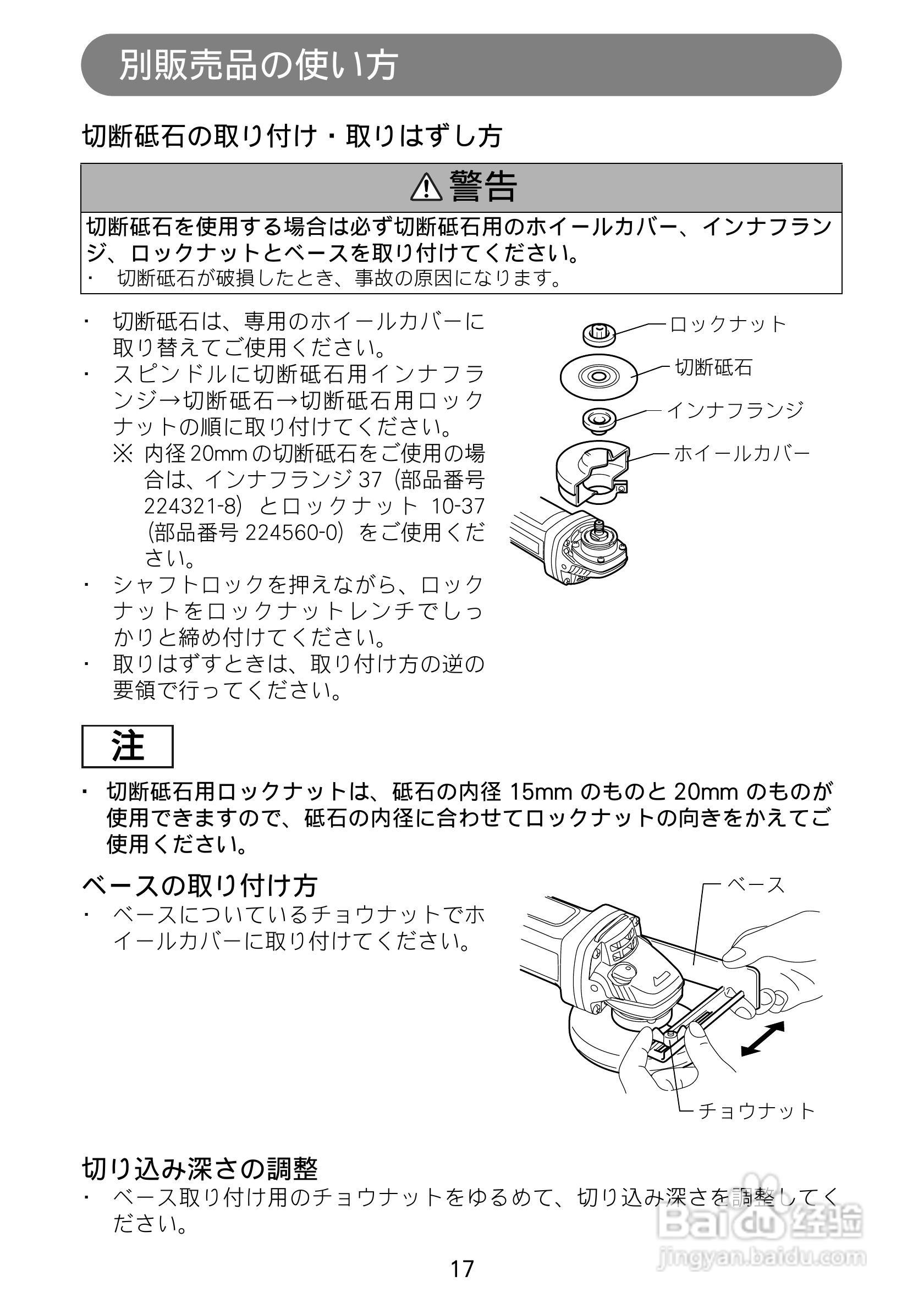 牧田 95538电磨使用说明书:[2]