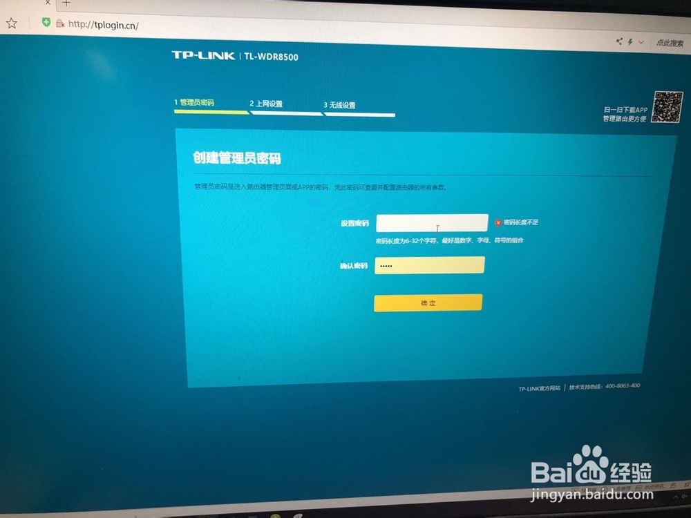 路由器登录不了管理界面解决办法