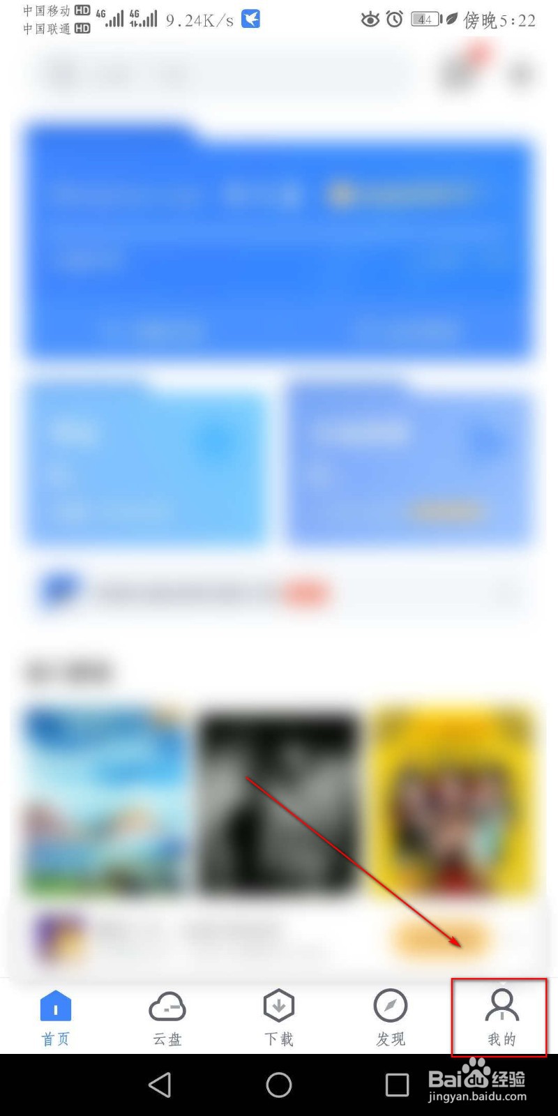 怎么设置迅雷APP下载后自动删除安装包