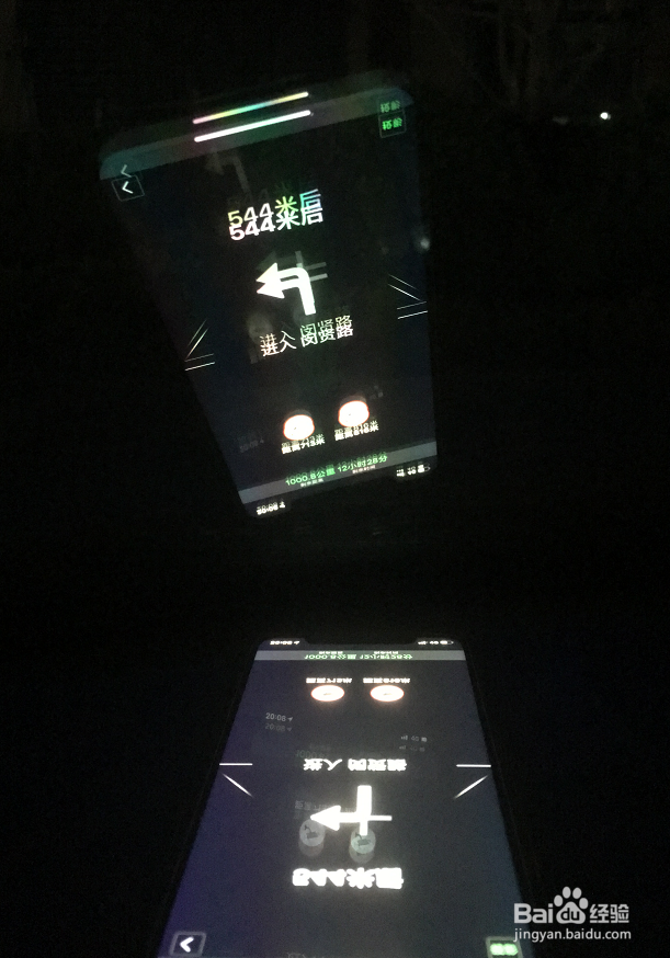 如何使用手机导航开启抬头显示功能